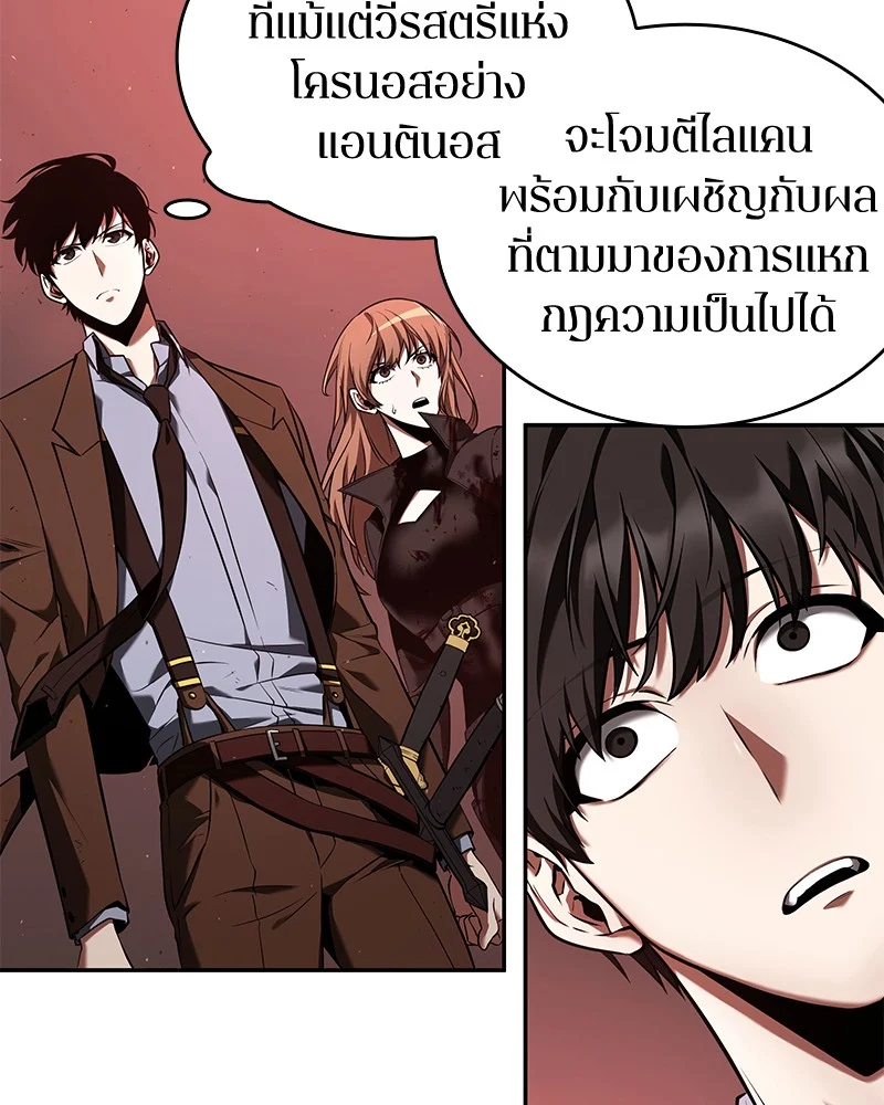 Omniscient Reader อ่านชะตาวันสิ้นโลก ตอนที่ 81 page 6