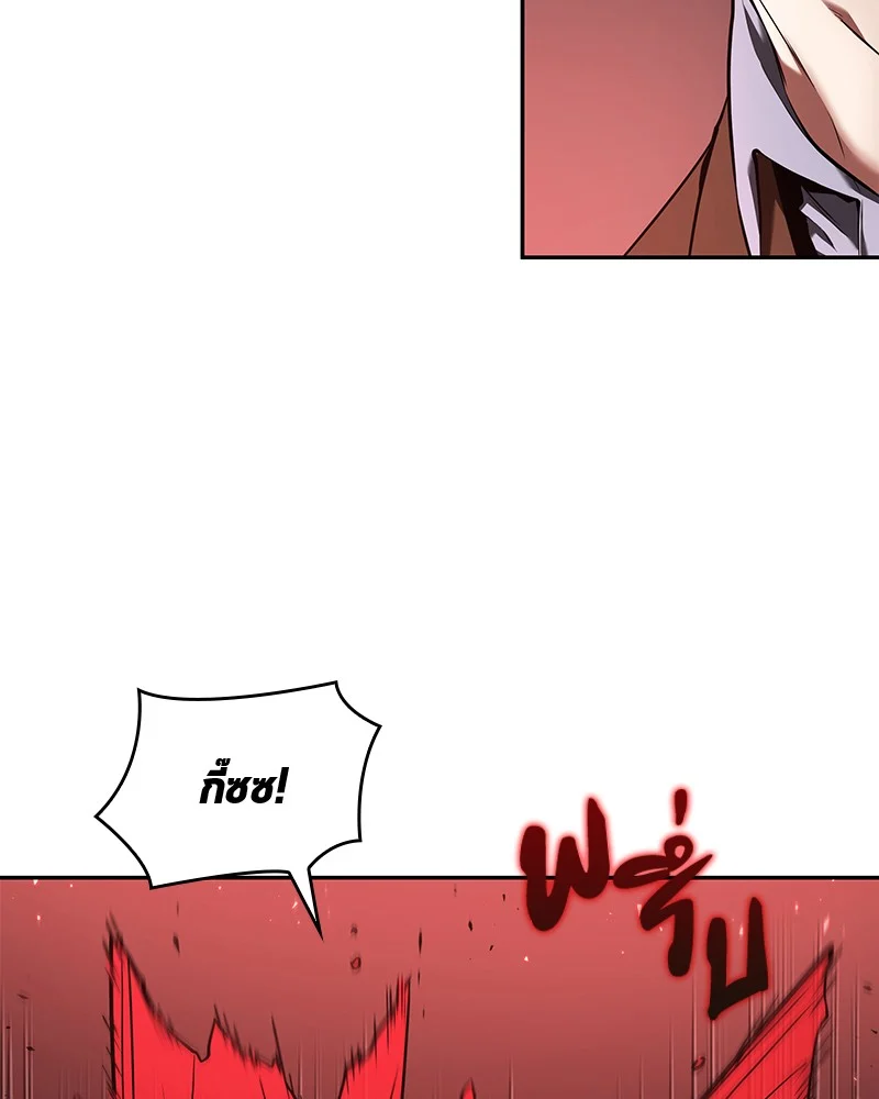 Omniscient Reader อ่านชะตาวันสิ้นโลก ตอนที่ 81 page 7