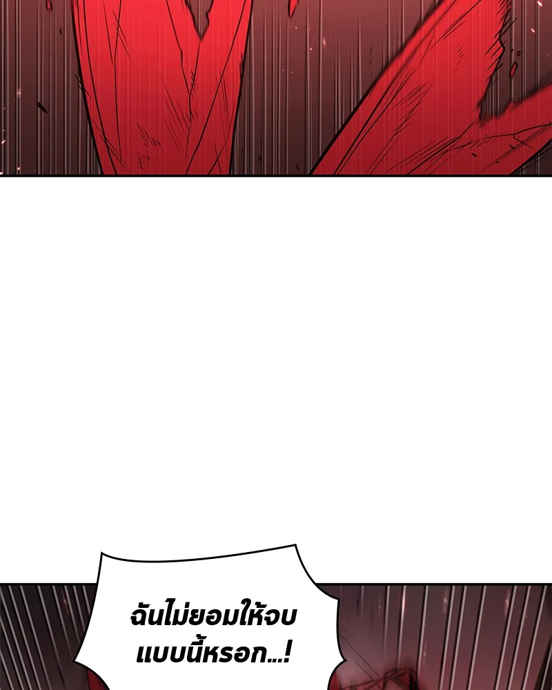 Omniscient Reader อ่านชะตาวันสิ้นโลก ตอนที่ 81 page 8