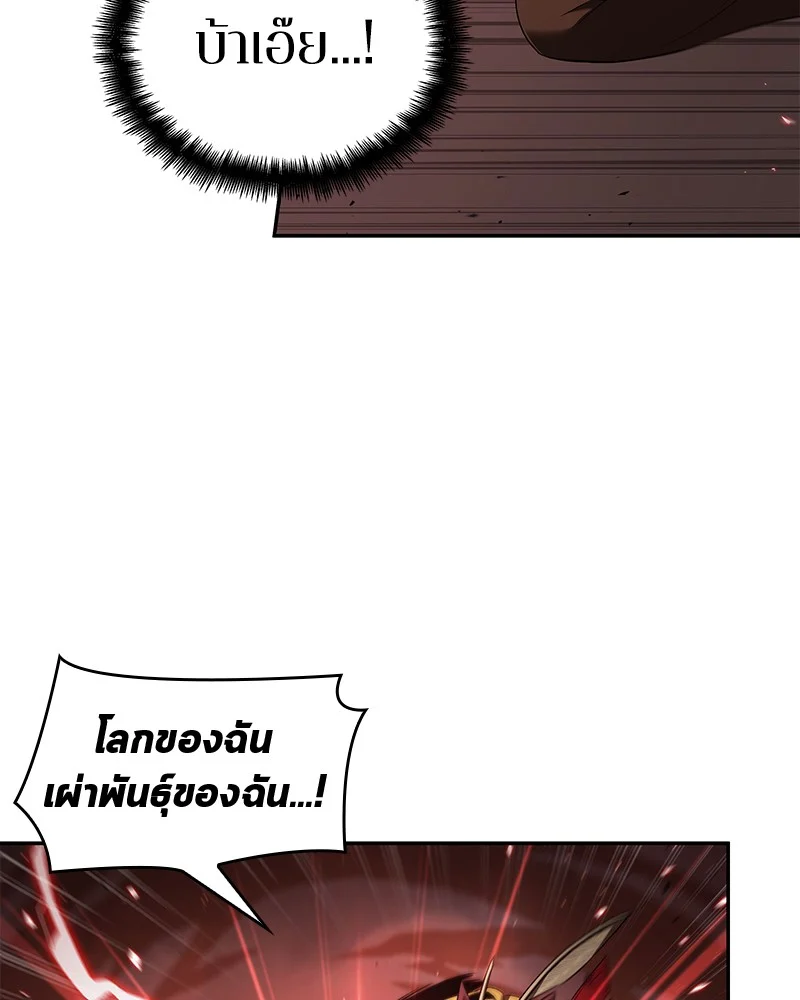 Omniscient Reader อ่านชะตาวันสิ้นโลก ตอนที่ 81 page 13