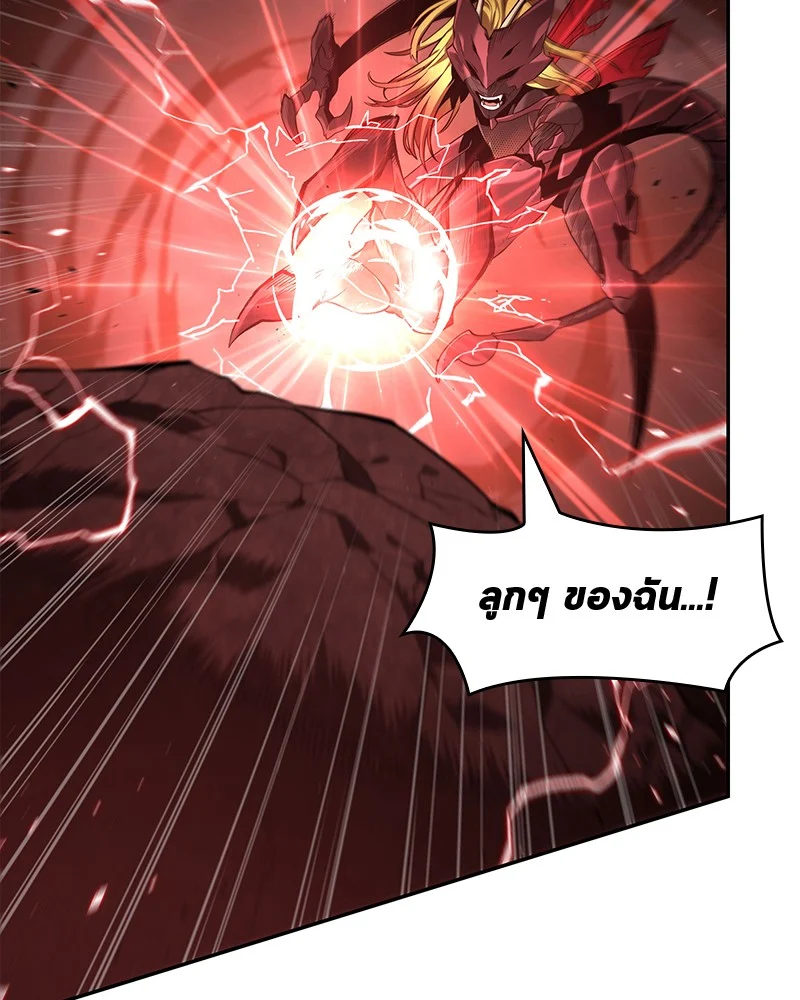 Omniscient Reader อ่านชะตาวันสิ้นโลก ตอนที่ 81 page 14