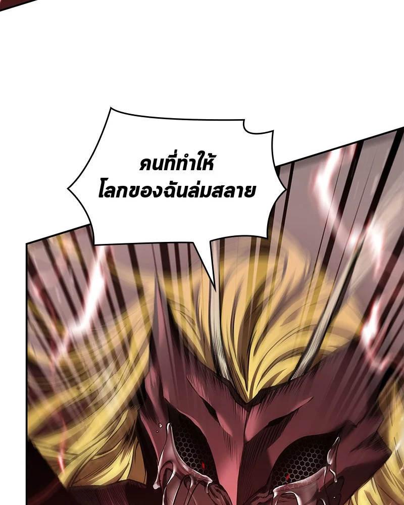 Omniscient Reader อ่านชะตาวันสิ้นโลก ตอนที่ 81 page 15