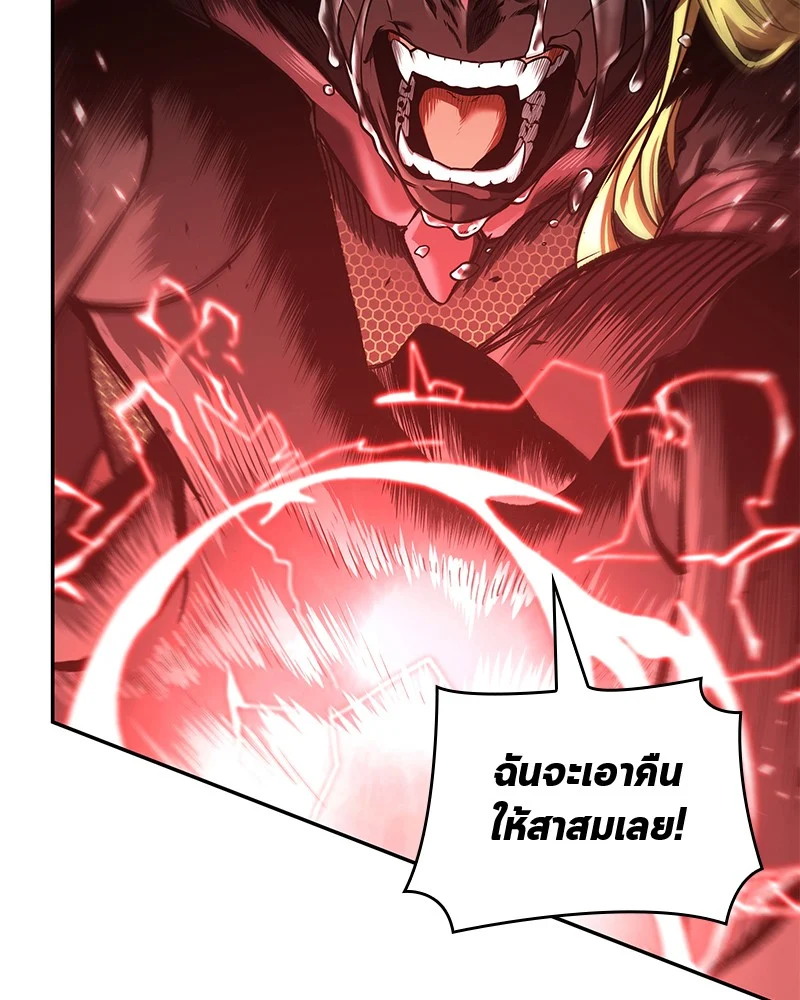 Omniscient Reader อ่านชะตาวันสิ้นโลก ตอนที่ 81 page 16