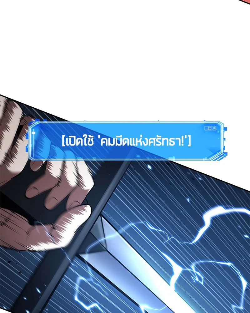 Omniscient Reader อ่านชะตาวันสิ้นโลก ตอนที่ 81 page 17