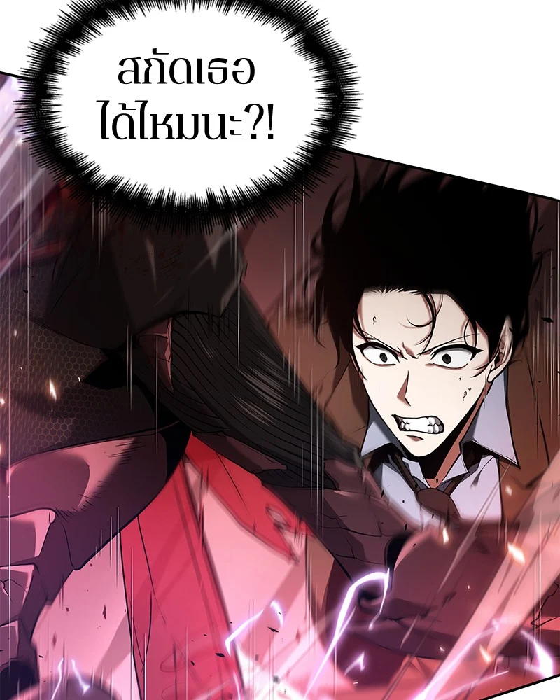 Omniscient Reader อ่านชะตาวันสิ้นโลก ตอนที่ 81 page 26