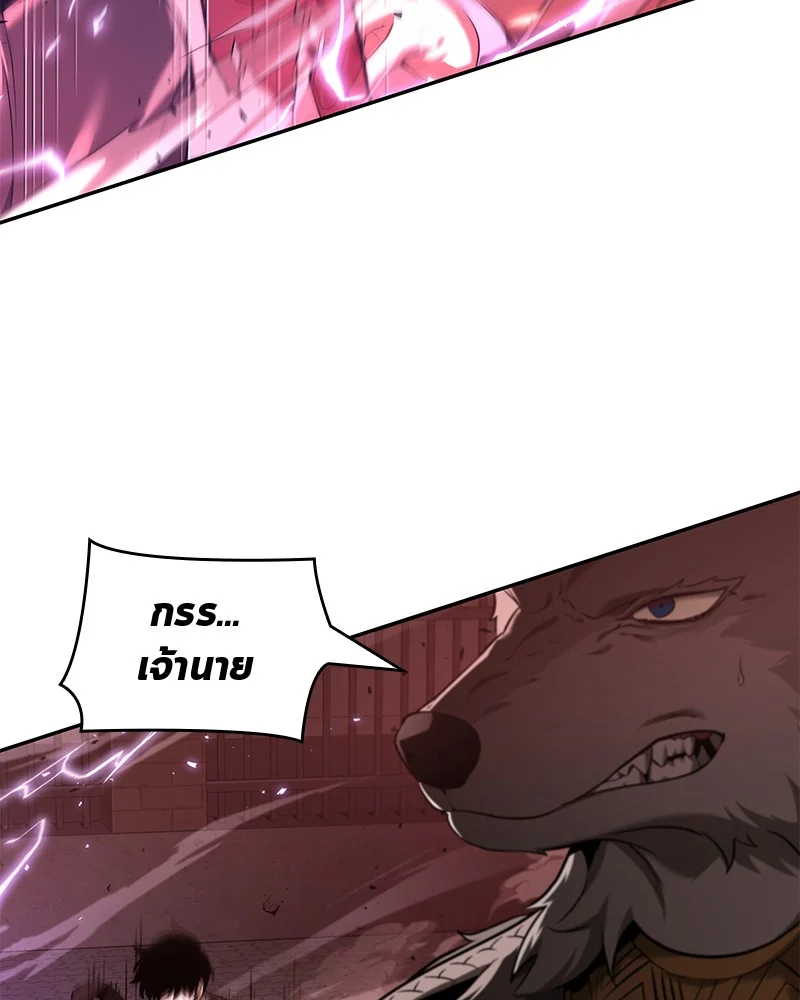 Omniscient Reader อ่านชะตาวันสิ้นโลก ตอนที่ 81 page 27