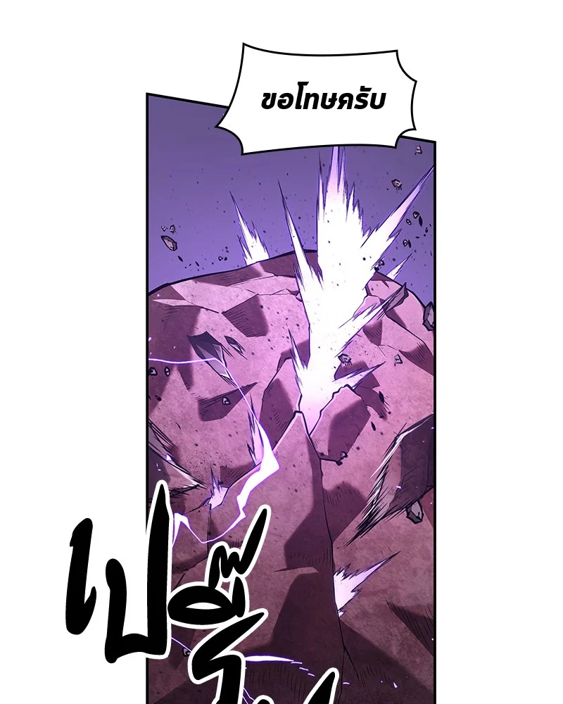 Omniscient Reader อ่านชะตาวันสิ้นโลก ตอนที่ 81 page 29