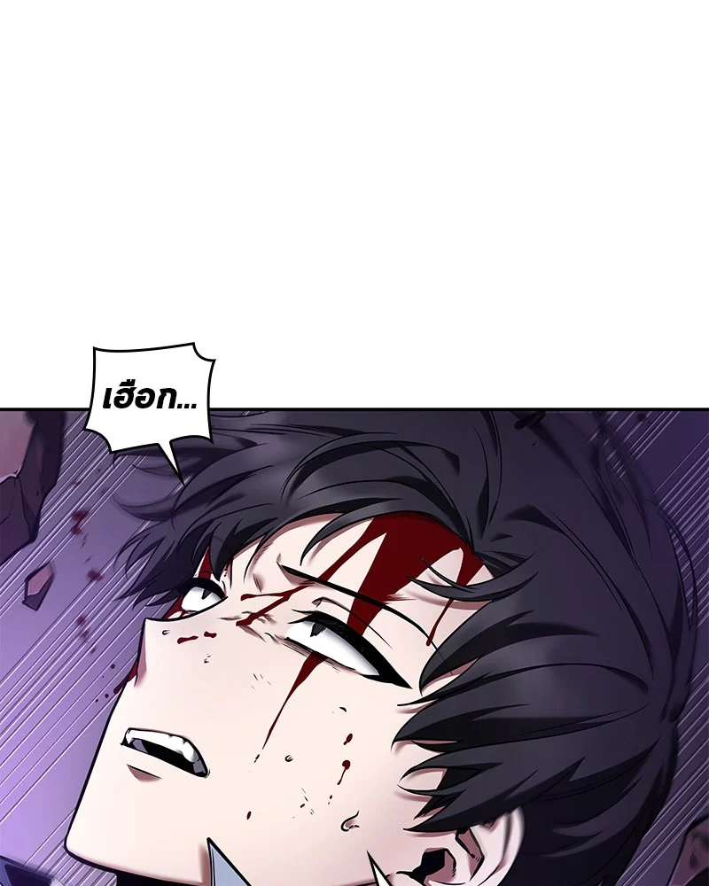 Omniscient Reader อ่านชะตาวันสิ้นโลก ตอนที่ 81 page 37