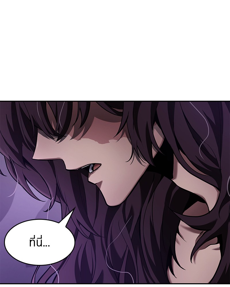 Omniscient Reader อ่านชะตาวันสิ้นโลก ตอนที่ 81 page 46