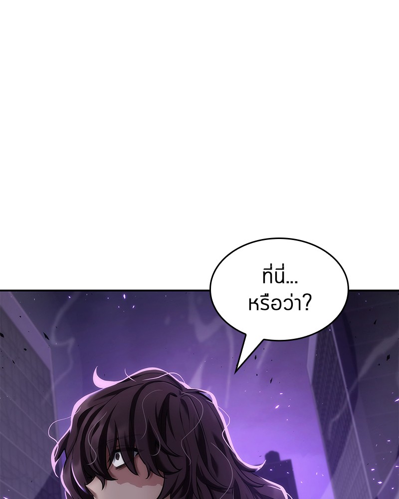 Omniscient Reader อ่านชะตาวันสิ้นโลก ตอนที่ 81 page 47