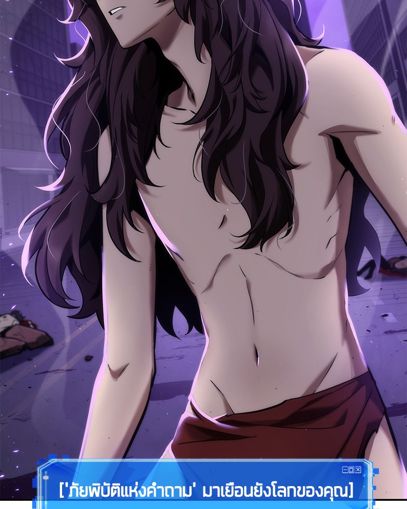 Omniscient Reader อ่านชะตาวันสิ้นโลก ตอนที่ 81 page 48