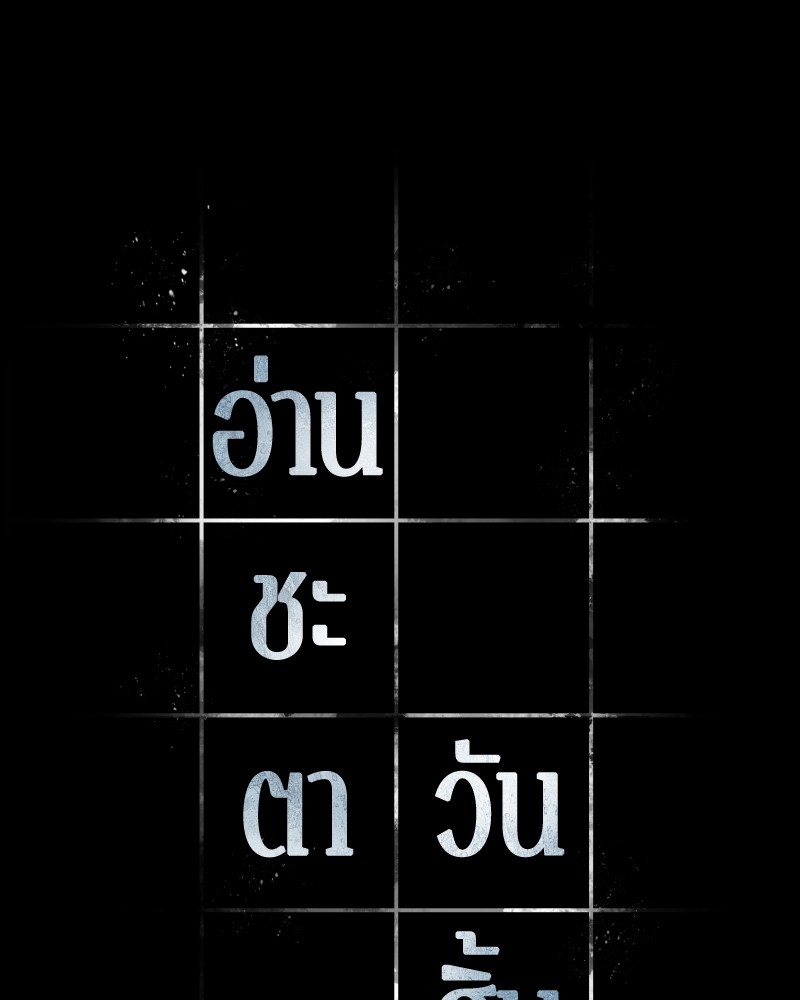 Omniscient Reader อ่านชะตาวันสิ้นโลก ตอนที่ 81 page 50