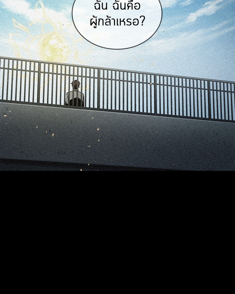 Omniscient Reader อ่านชะตาวันสิ้นโลก ตอนที่ 81 page 53