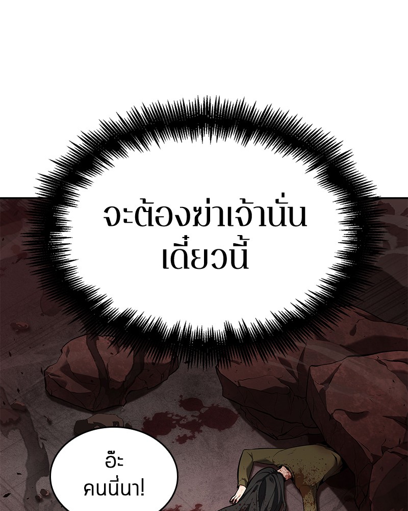 Omniscient Reader อ่านชะตาวันสิ้นโลก ตอนที่ 81 page 61