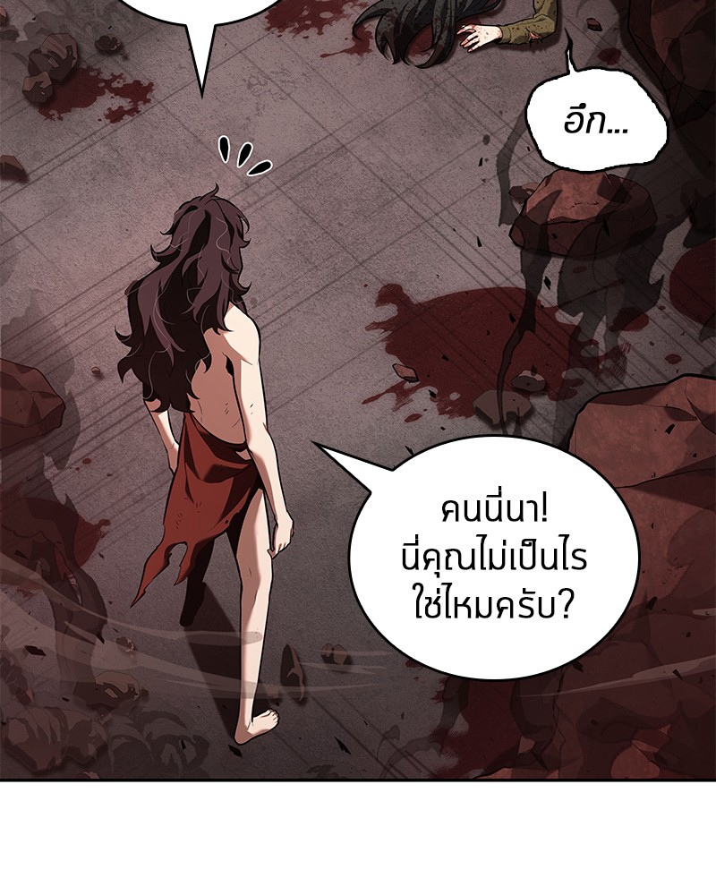 Omniscient Reader อ่านชะตาวันสิ้นโลก ตอนที่ 81 page 62