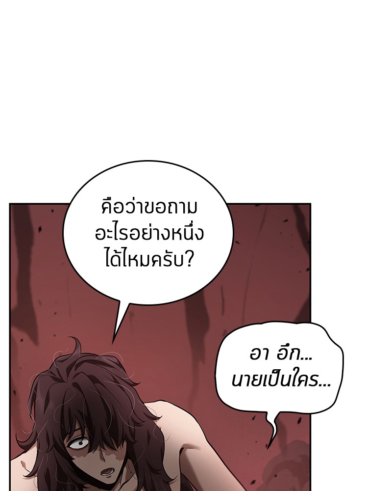Omniscient Reader อ่านชะตาวันสิ้นโลก ตอนที่ 81 page 63