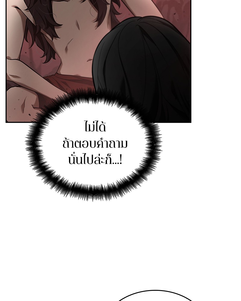 Omniscient Reader อ่านชะตาวันสิ้นโลก ตอนที่ 81 page 64