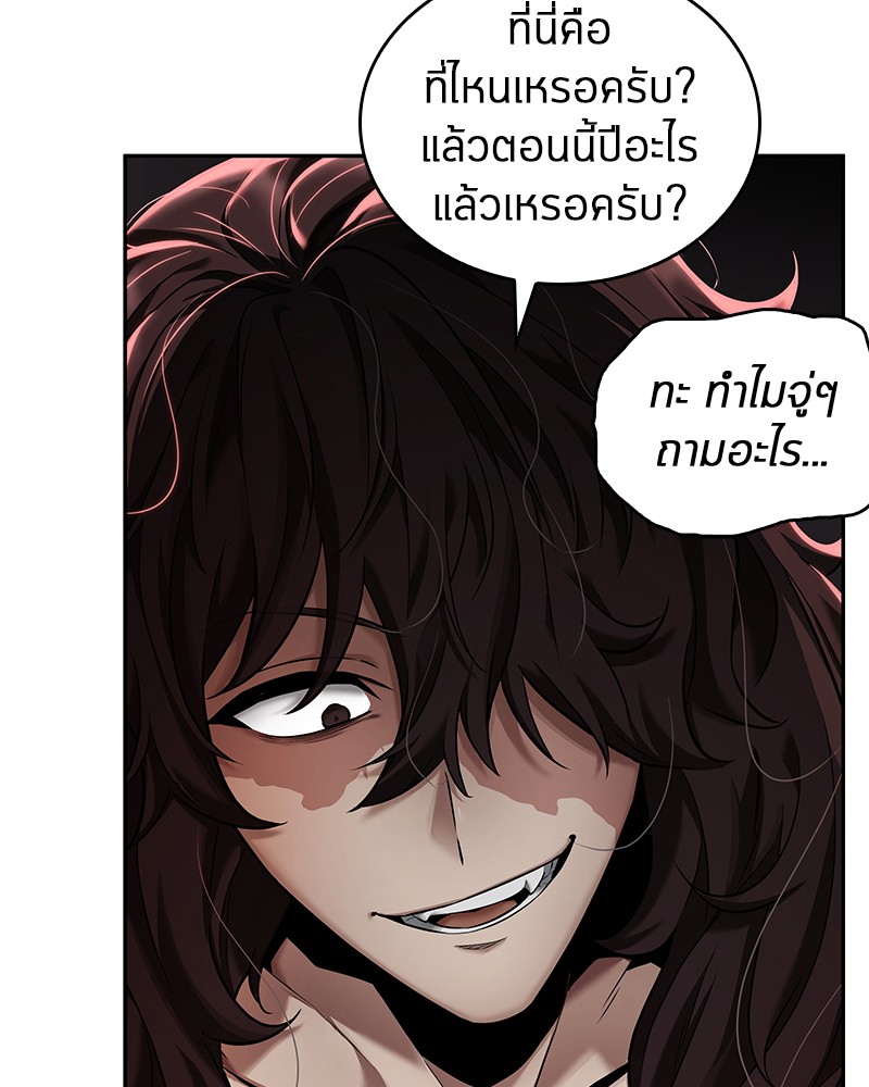 Omniscient Reader อ่านชะตาวันสิ้นโลก ตอนที่ 81 page 65