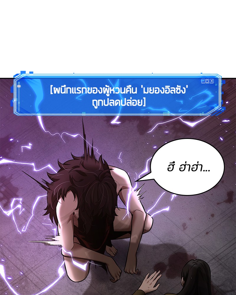 Omniscient Reader อ่านชะตาวันสิ้นโลก ตอนที่ 81 page 68