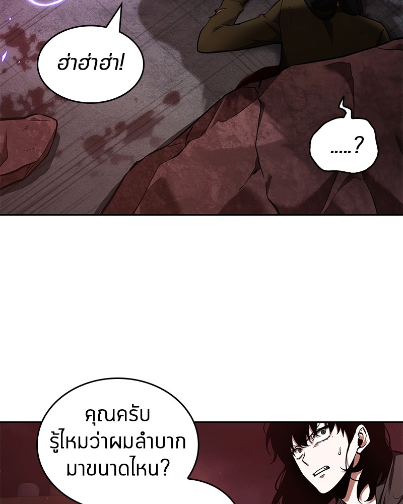 Omniscient Reader อ่านชะตาวันสิ้นโลก ตอนที่ 81 page 69