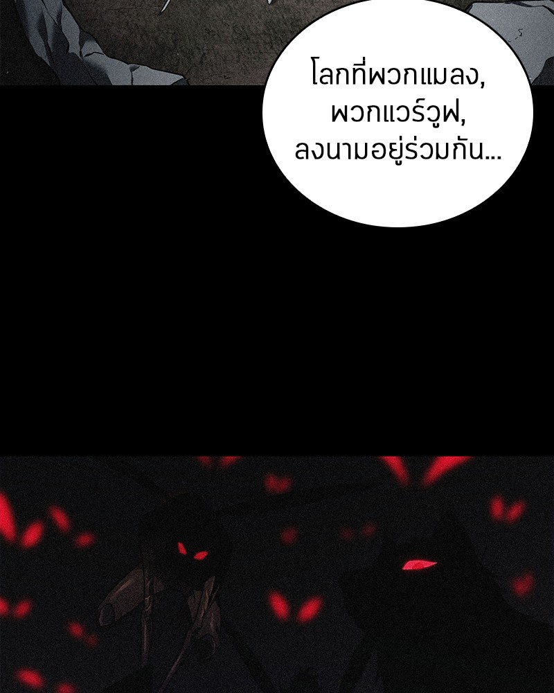 Omniscient Reader อ่านชะตาวันสิ้นโลก ตอนที่ 81 page 72