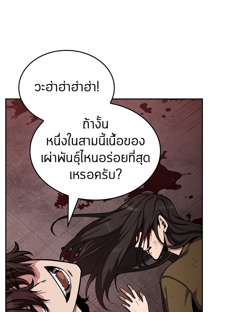 Omniscient Reader อ่านชะตาวันสิ้นโลก ตอนที่ 81 page 76