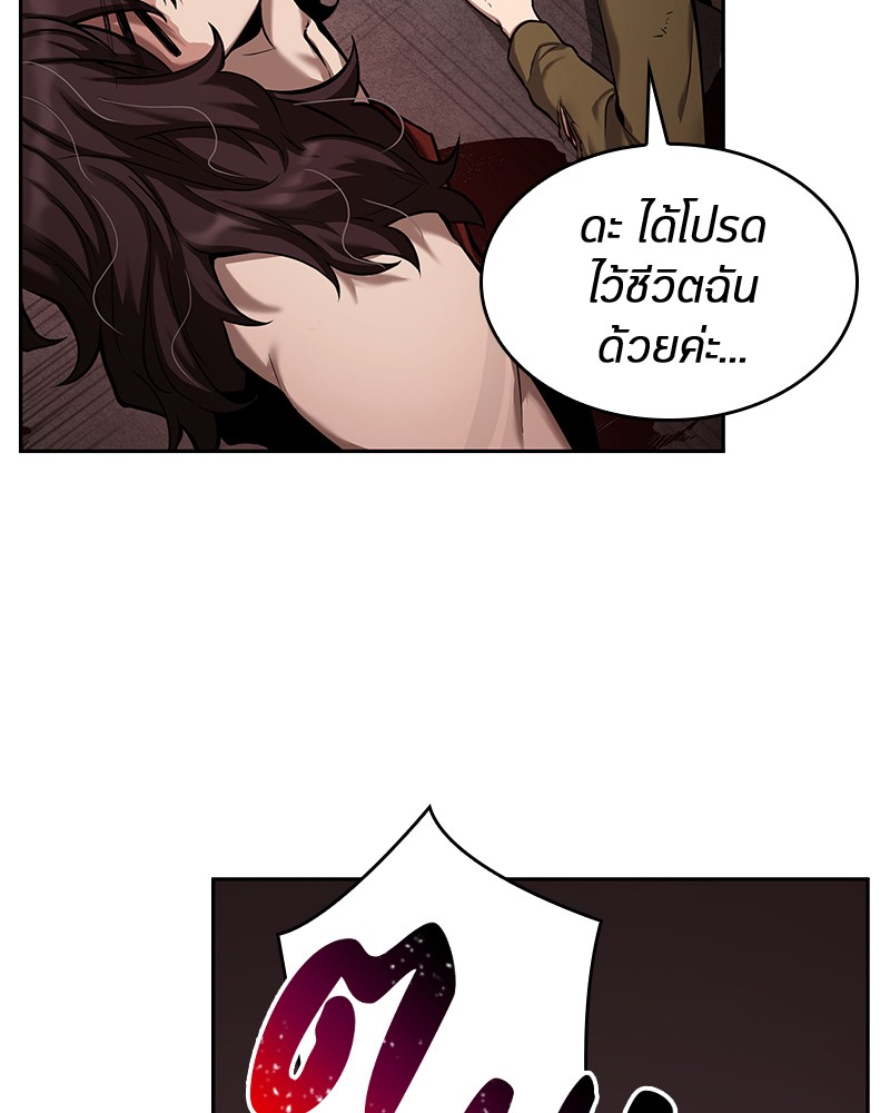 Omniscient Reader อ่านชะตาวันสิ้นโลก ตอนที่ 81 page 77