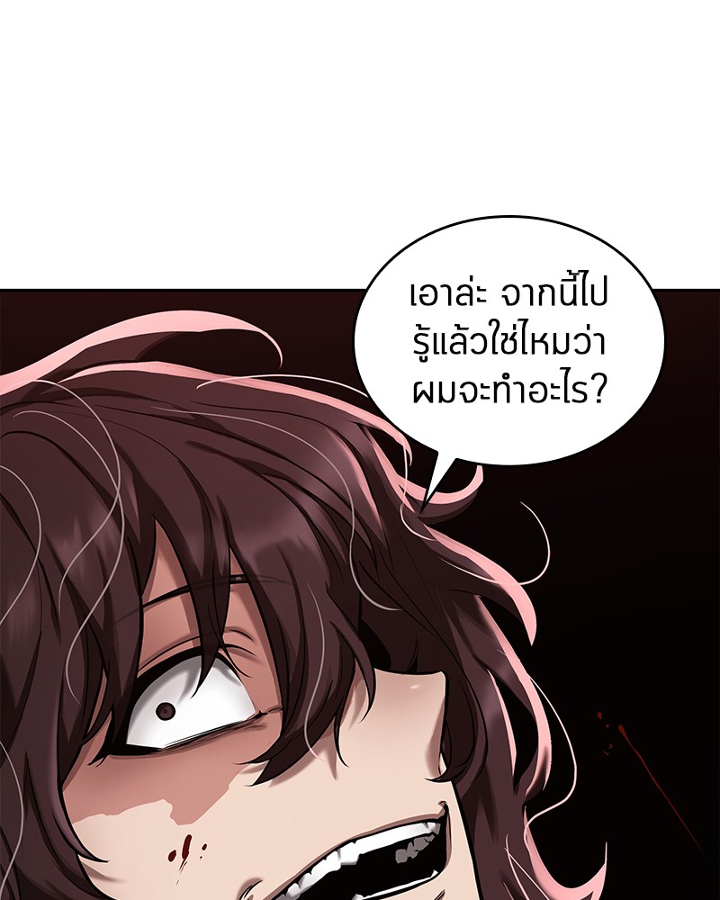 Omniscient Reader อ่านชะตาวันสิ้นโลก ตอนที่ 81 page 79