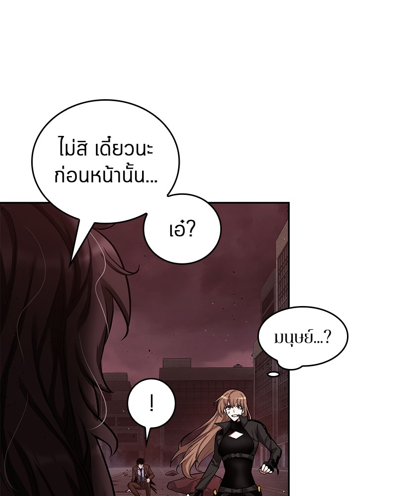 Omniscient Reader อ่านชะตาวันสิ้นโลก ตอนที่ 81 page 81