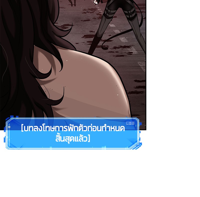 Omniscient Reader อ่านชะตาวันสิ้นโลก ตอนที่ 81 page 82