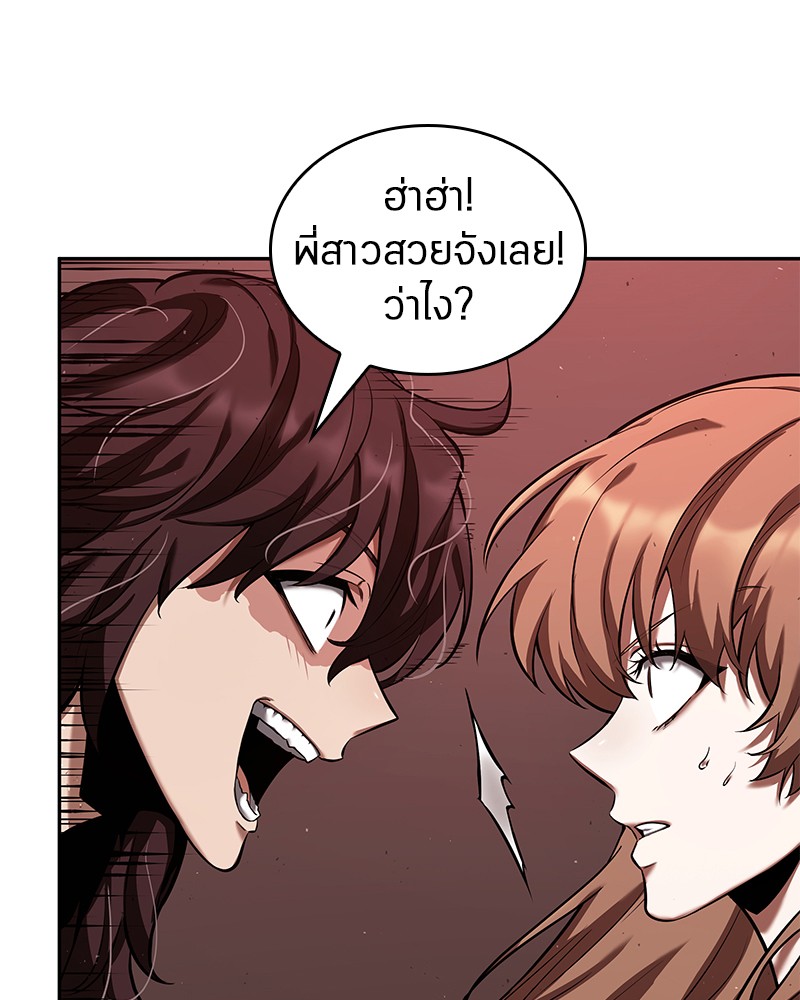 Omniscient Reader อ่านชะตาวันสิ้นโลก ตอนที่ 81 page 83