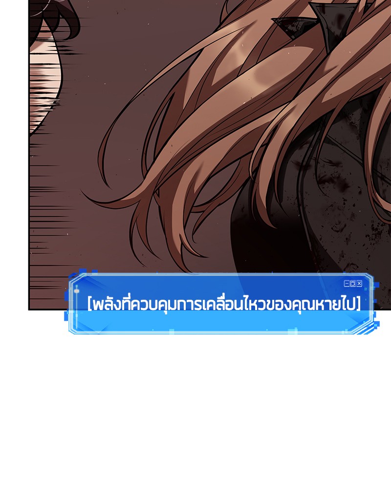 Omniscient Reader อ่านชะตาวันสิ้นโลก ตอนที่ 81 page 84