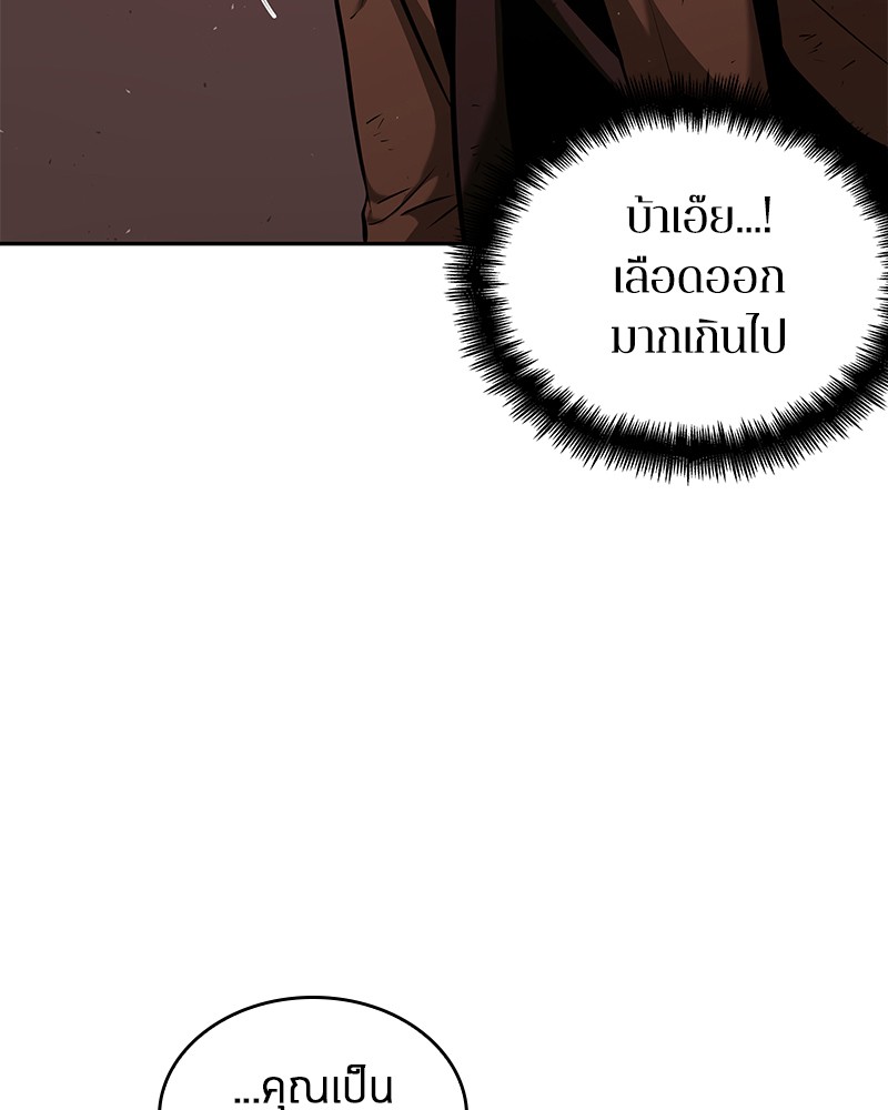 Omniscient Reader อ่านชะตาวันสิ้นโลก ตอนที่ 81 page 86