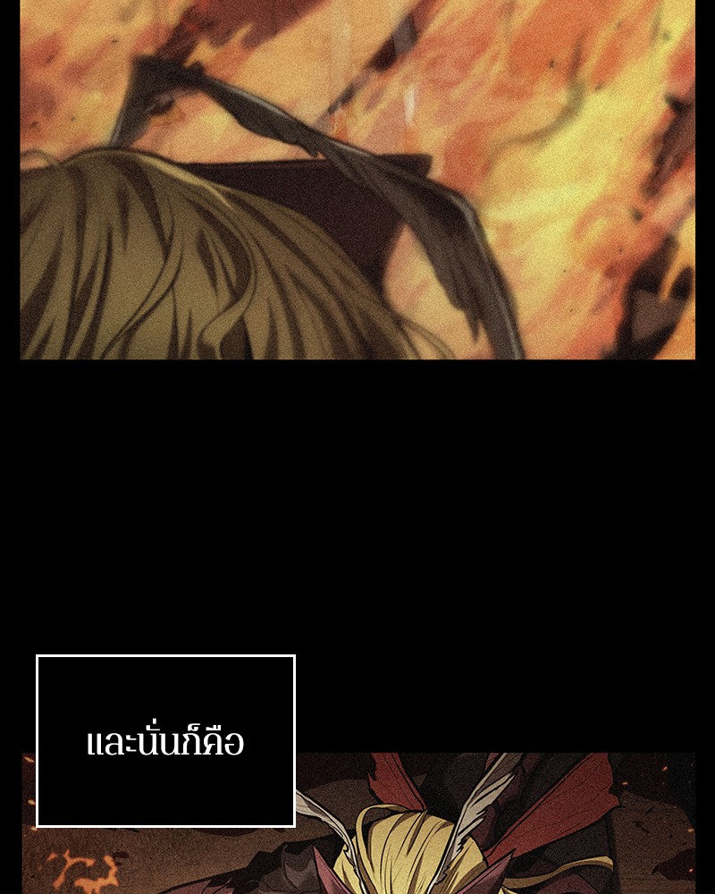 Omniscient Reader อ่านชะตาวันสิ้นโลก ตอนที่ 81 page 91