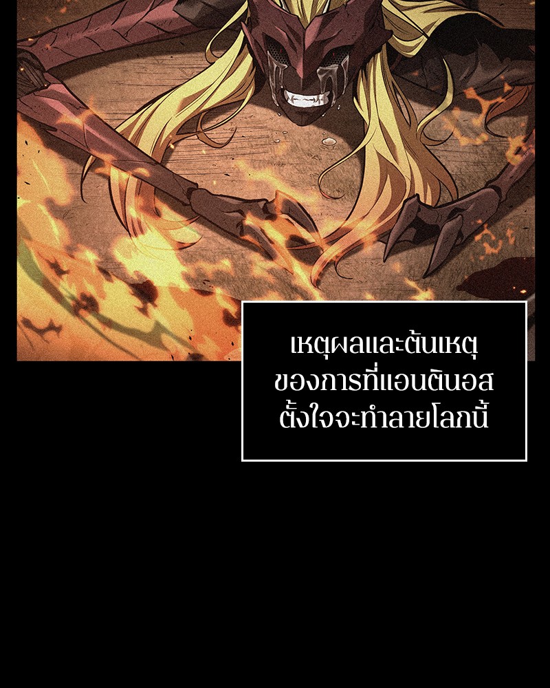 Omniscient Reader อ่านชะตาวันสิ้นโลก ตอนที่ 81 page 92