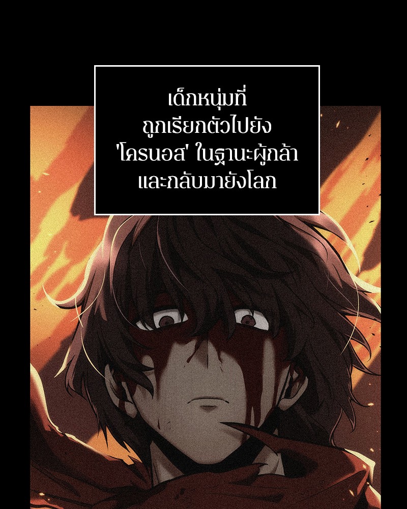 Omniscient Reader อ่านชะตาวันสิ้นโลก ตอนที่ 81 page 93