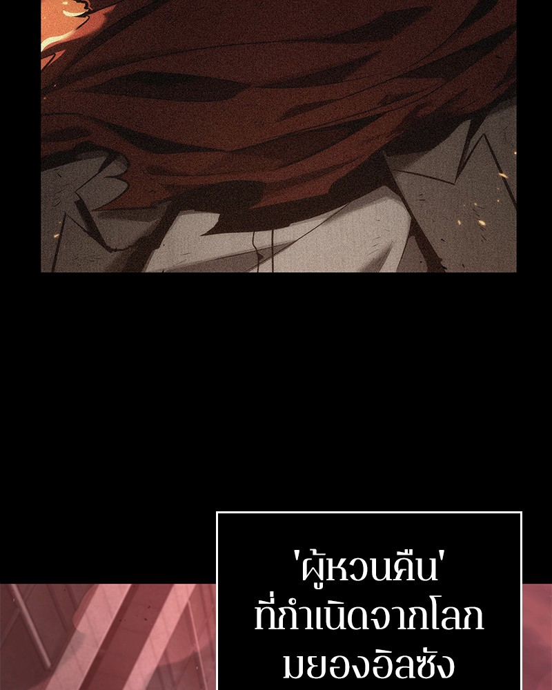 Omniscient Reader อ่านชะตาวันสิ้นโลก ตอนที่ 81 page 94