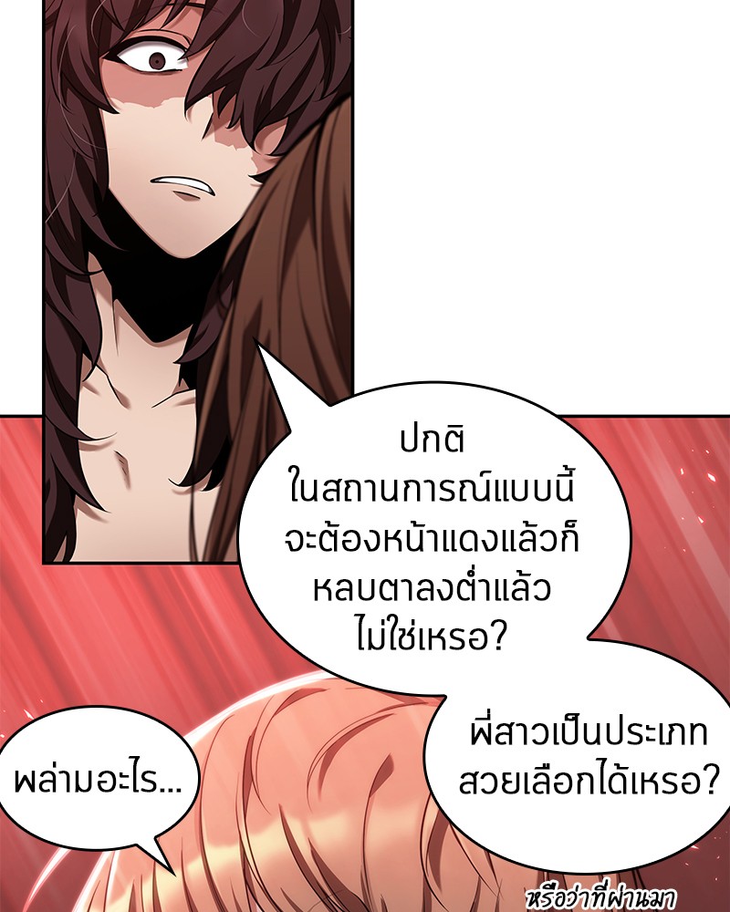 Omniscient Reader อ่านชะตาวันสิ้นโลก ตอนที่ 81 page 97