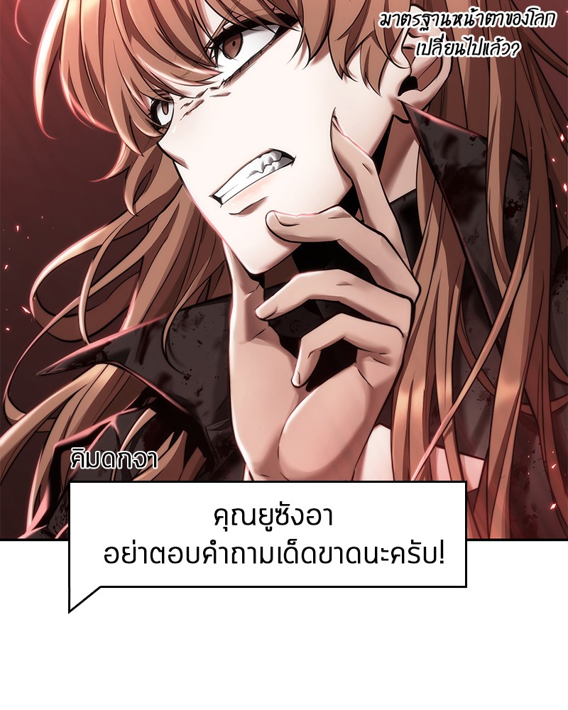 Omniscient Reader อ่านชะตาวันสิ้นโลก ตอนที่ 81 page 98