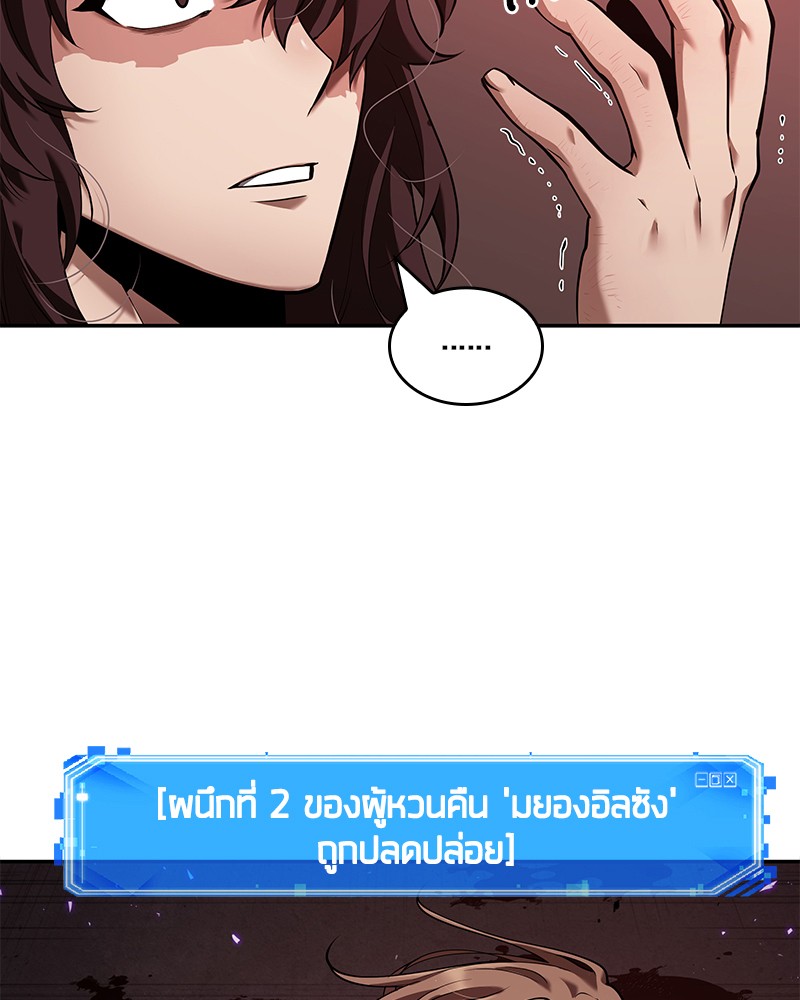 Omniscient Reader อ่านชะตาวันสิ้นโลก ตอนที่ 81 page 102