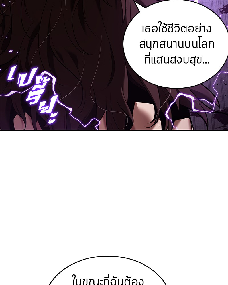 Omniscient Reader อ่านชะตาวันสิ้นโลก ตอนที่ 81 page 104