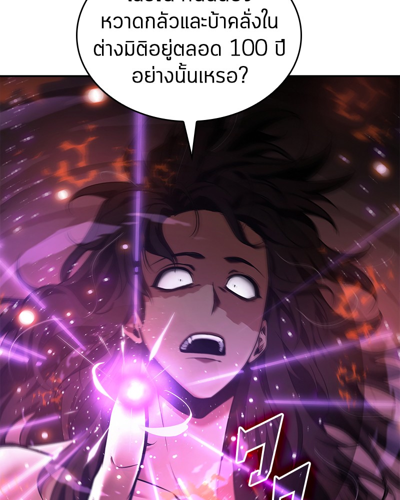 Omniscient Reader อ่านชะตาวันสิ้นโลก ตอนที่ 81 page 105