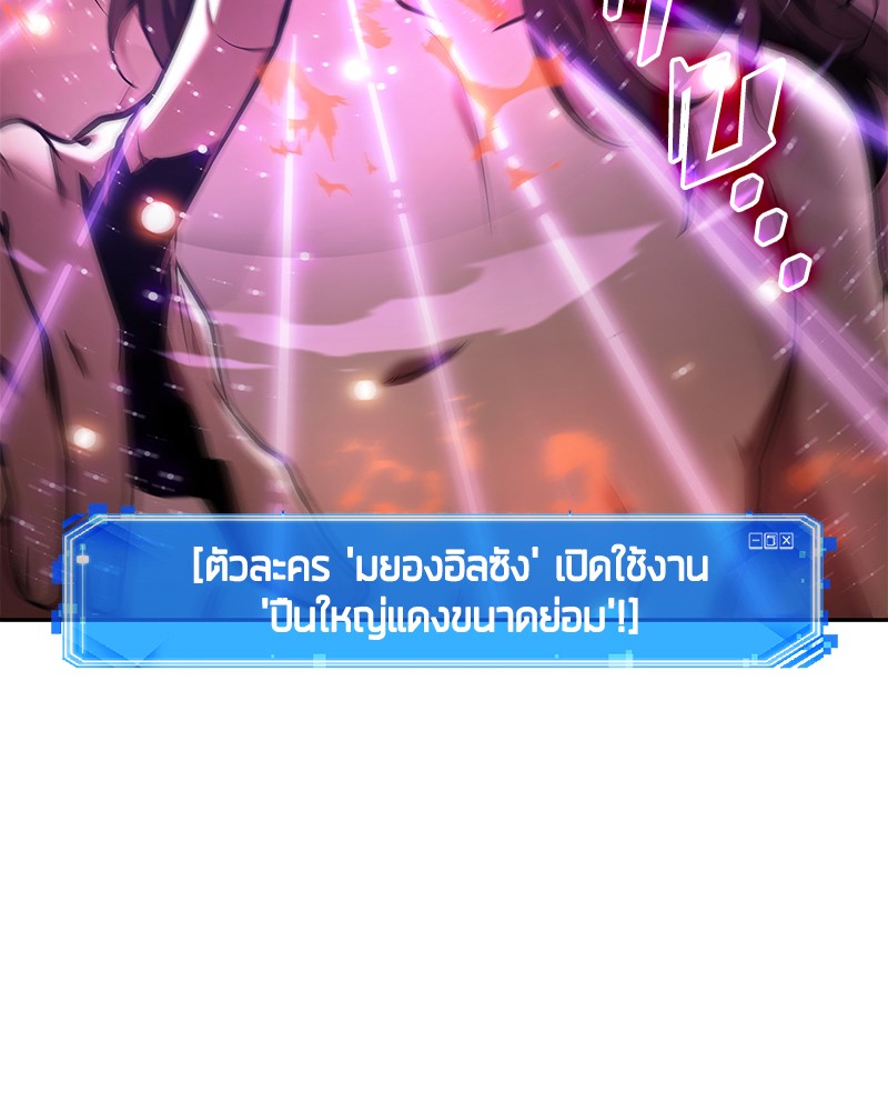 Omniscient Reader อ่านชะตาวันสิ้นโลก ตอนที่ 81 page 106
