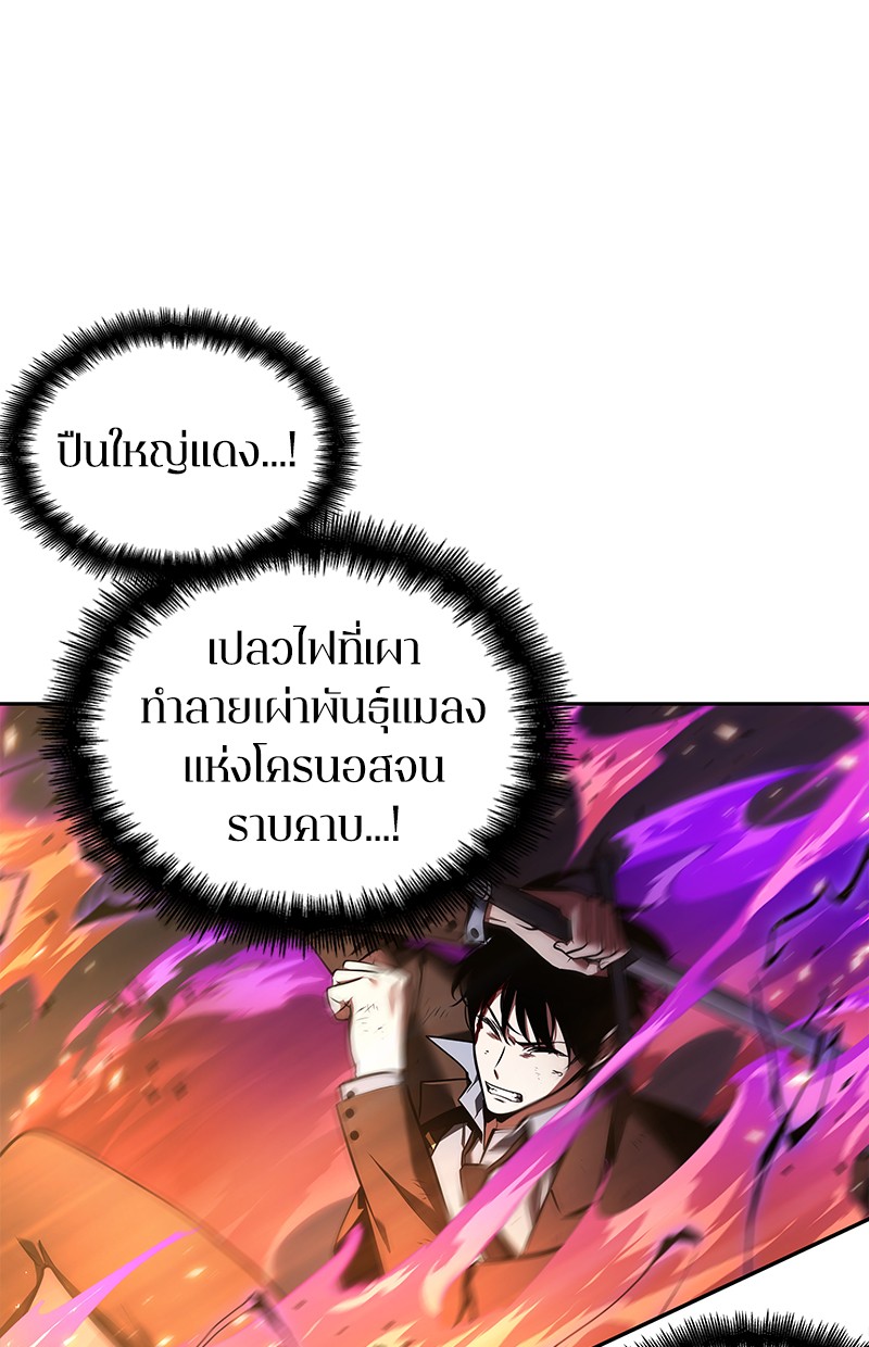 Omniscient Reader อ่านชะตาวันสิ้นโลก ตอนที่ 81 page 111