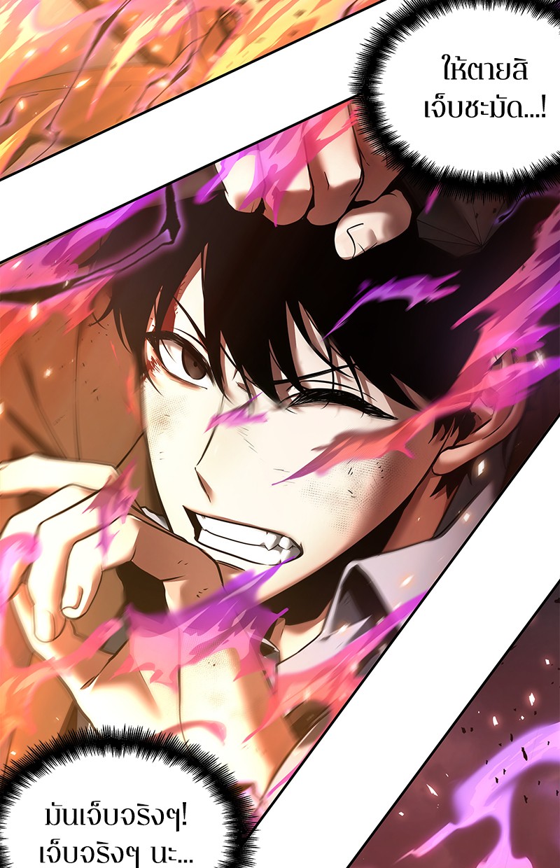 Omniscient Reader อ่านชะตาวันสิ้นโลก ตอนที่ 81 page 112