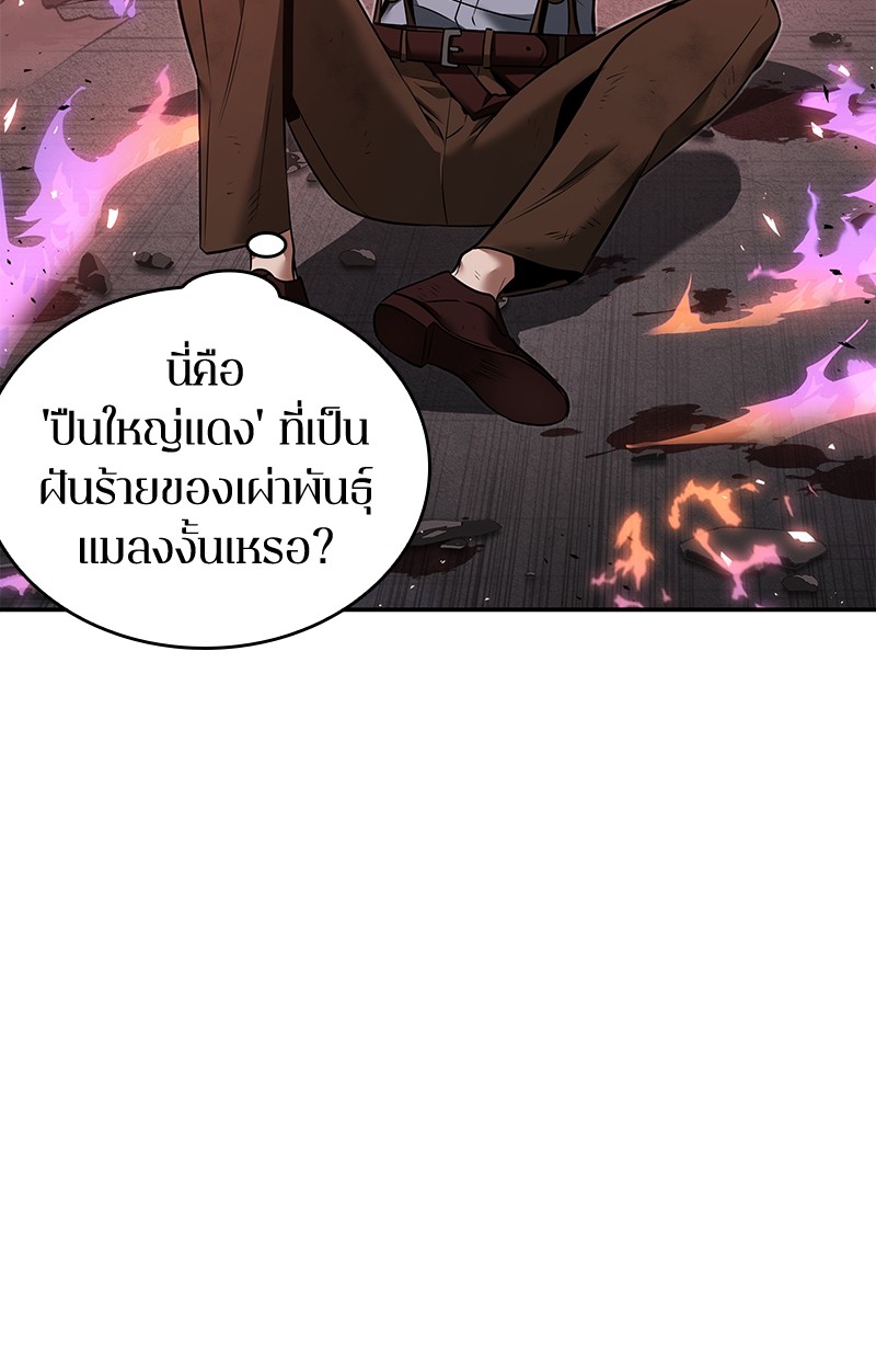 Omniscient Reader อ่านชะตาวันสิ้นโลก ตอนที่ 81 page 114
