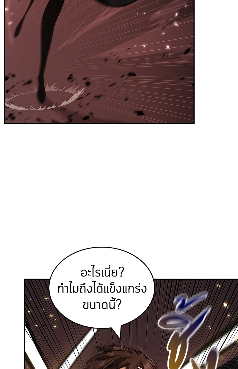 Omniscient Reader อ่านชะตาวันสิ้นโลก ตอนที่ 81 page 116