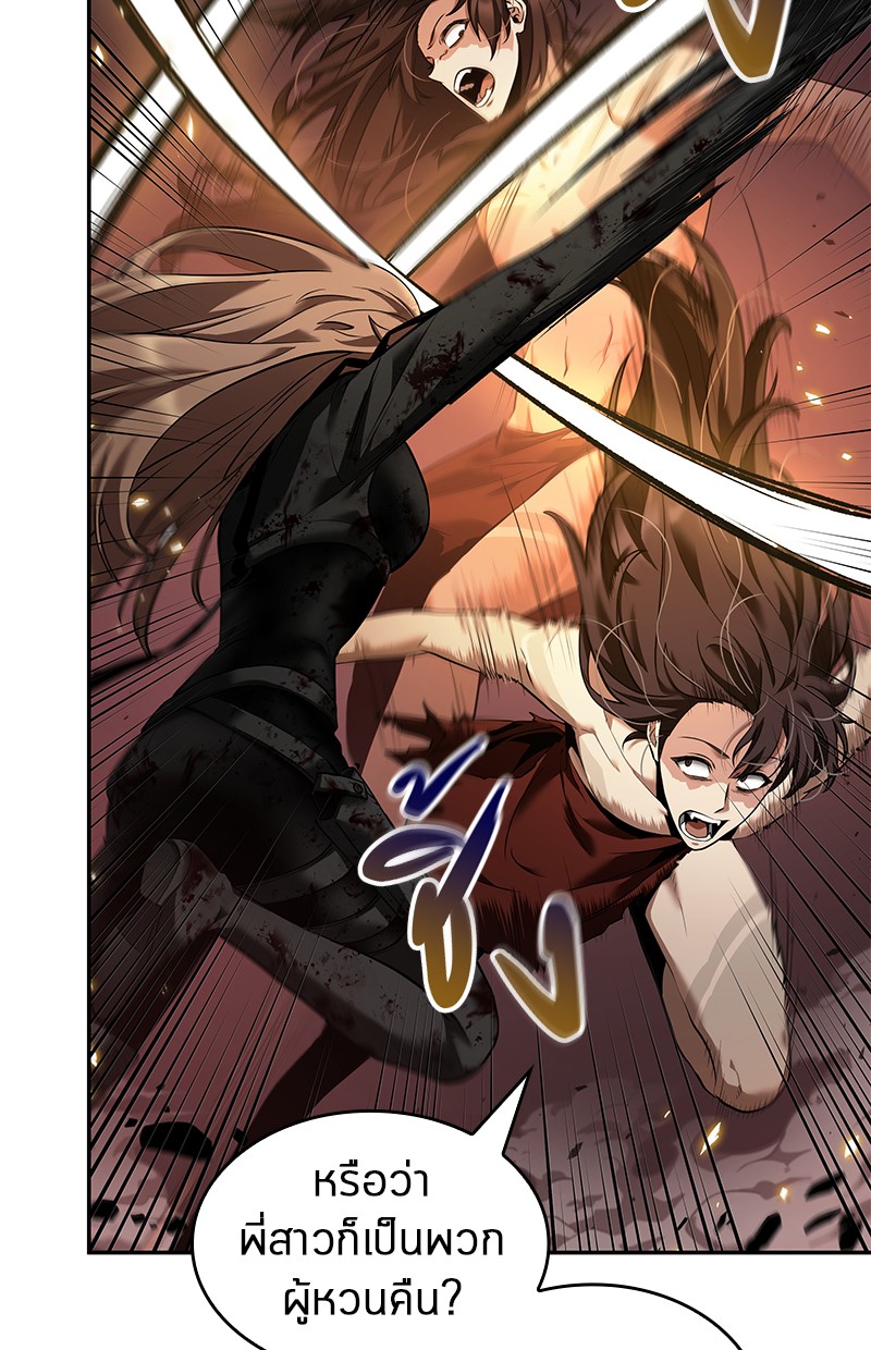 Omniscient Reader อ่านชะตาวันสิ้นโลก ตอนที่ 81 page 117