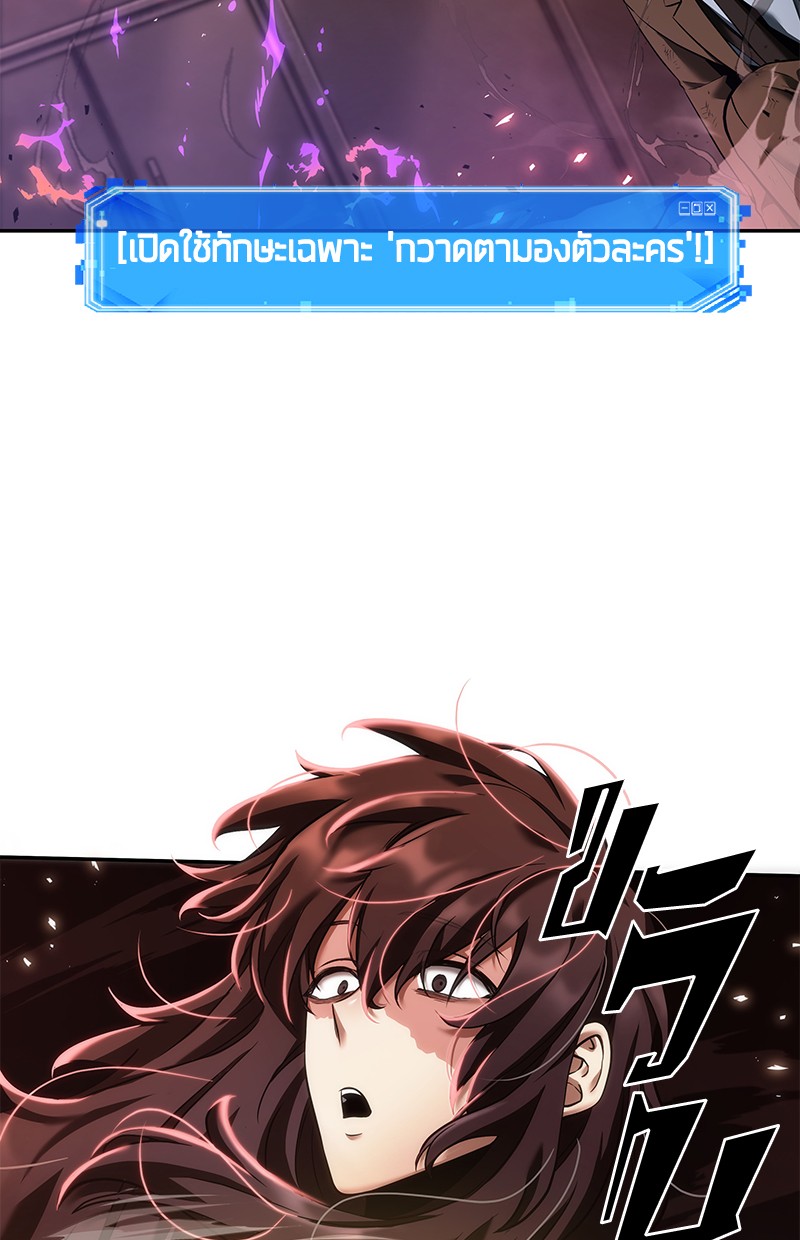 Omniscient Reader อ่านชะตาวันสิ้นโลก ตอนที่ 81 page 119