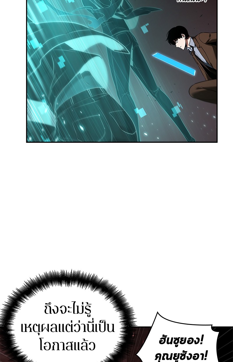 Omniscient Reader อ่านชะตาวันสิ้นโลก ตอนที่ 81 page 122